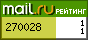 Рейтинг@Mail.ru